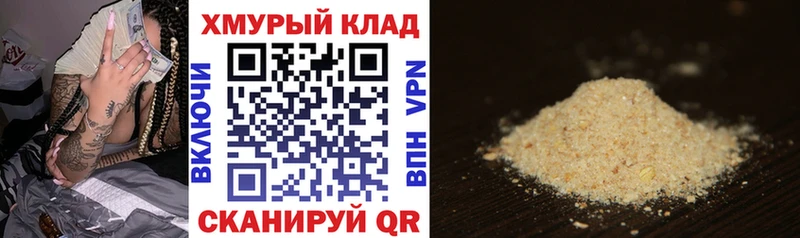 Героин хмурый  Камень-на-Оби 